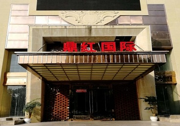 泸定商务KTV真空哪家最开放-鼎红国际KTV消费价格玩乐点评