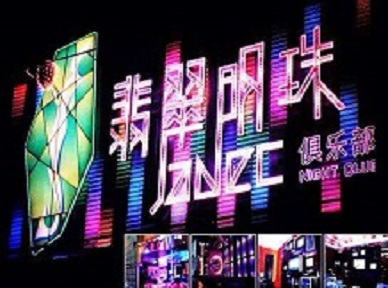 泸定哪里荤的KTV陪酒女漂亮多-翡翠明珠KTV好玩会所体验